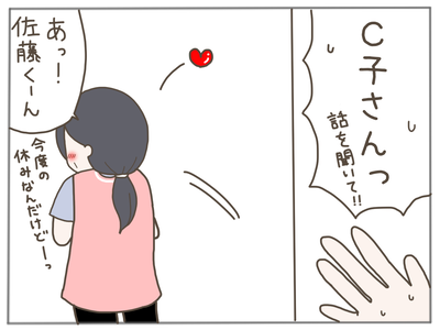 25歳差恋愛52-8