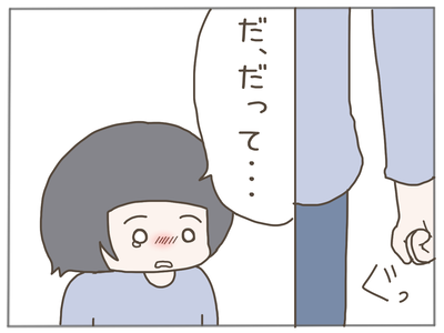 娘ができた18-2