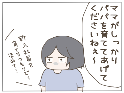 夫ダメ５１
