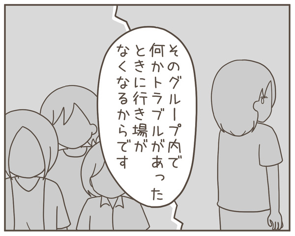 ママ友26-5