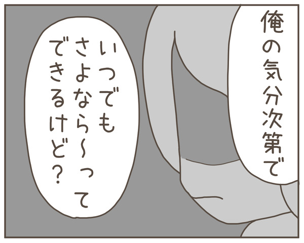 セクハラ36-5