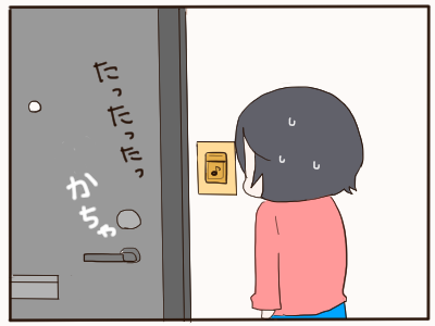 お留守番4