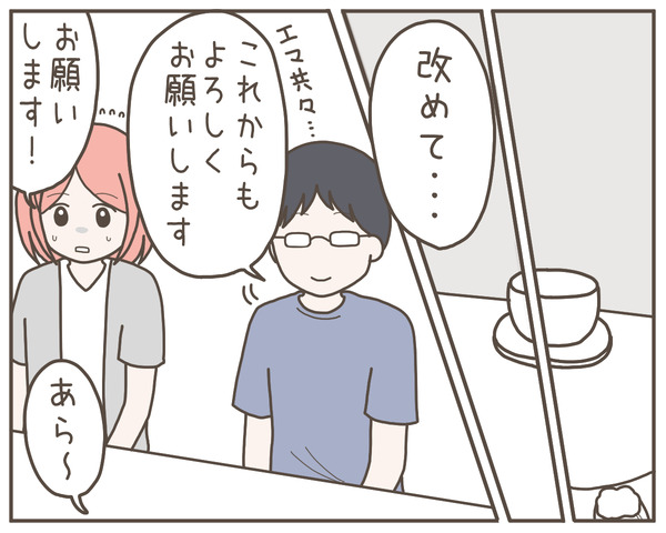 グレグレ義母1-5