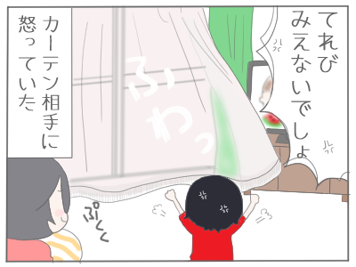 カーテン4