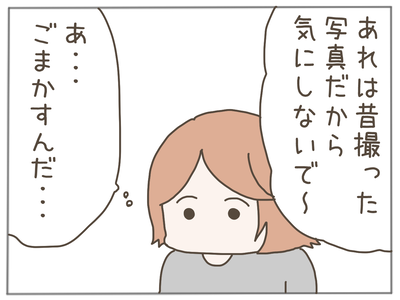束縛男9-4