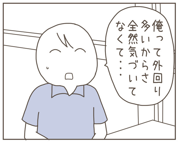 セクハラ26-2