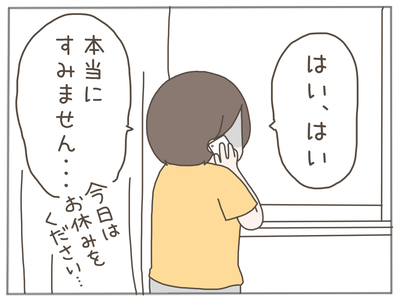 なんとかなる3-4