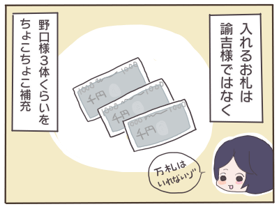 お小遣い２