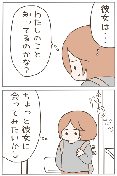 束縛男12-2