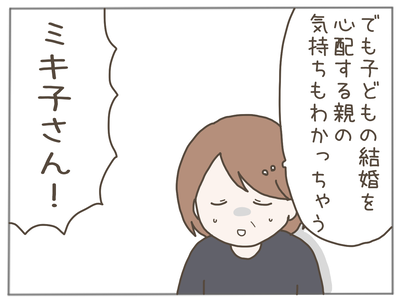 25歳差恋愛12-7