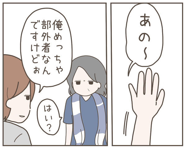 義母37-7