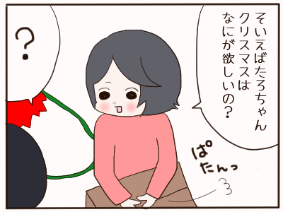 プレゼント2