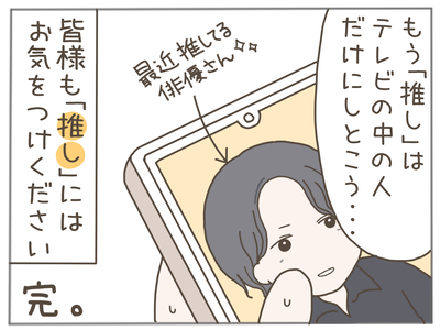 25歳差恋愛63-7