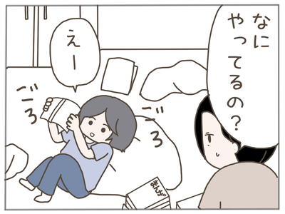 娘ができた20-4