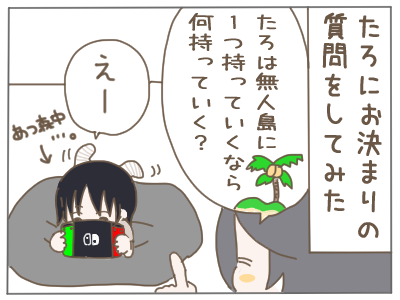 無人島に1つ持っていくなら なに持っていく パート主婦のリアルな日常 Powered By ライブドアブログ 無人島に1つ持っていくなら なに持っていく パート主婦のリアルな日常 Powered By ライブドアブログ