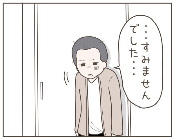 幼馴染59-2