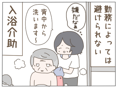 セクハラ9
