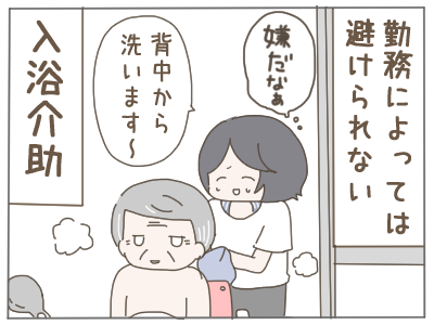 セクハラ９