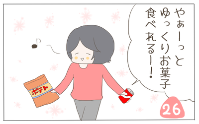 ダイエット1 表紙