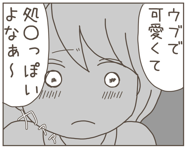セクハラ35-7