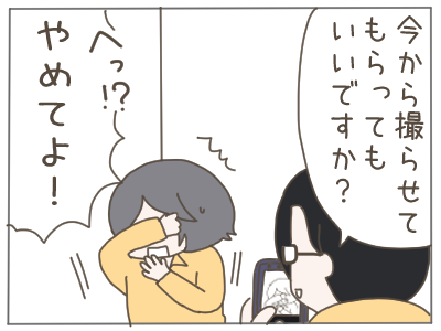 既婚者5-4