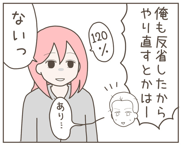 幼馴染59-8