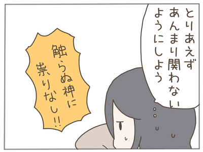 ありえない職場19-3