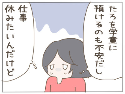 コロナ２