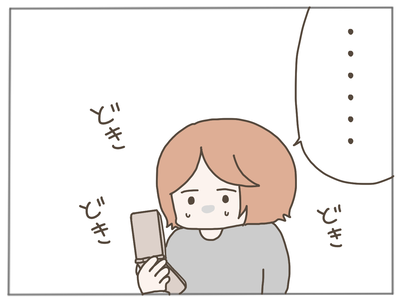 束縛男14-1