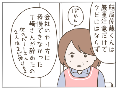 25歳差恋愛57-4