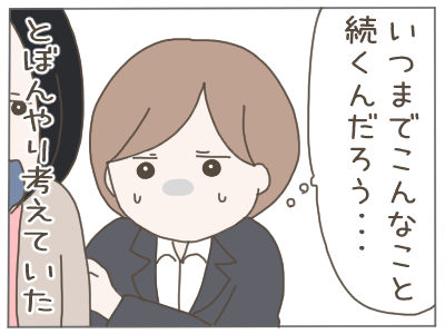 パワハラ6-2