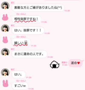 占い4