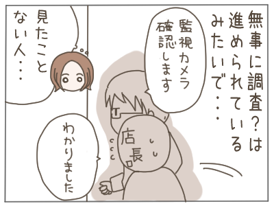 犯人３９