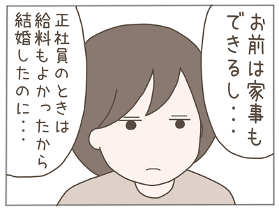 なんとかなる66-7