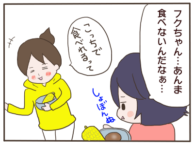 フクミー5