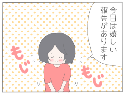 トイトレ完了1