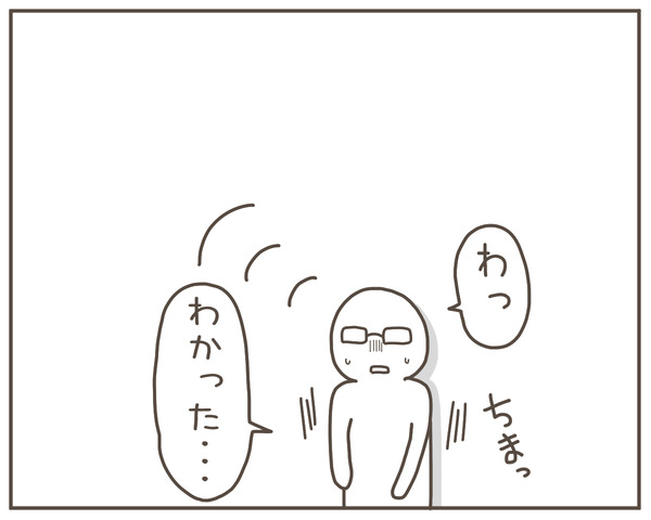 グレグレ義母20-1