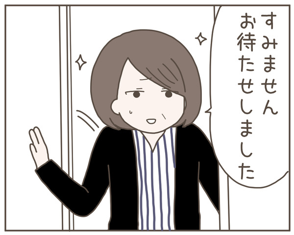 セクハラ41-8