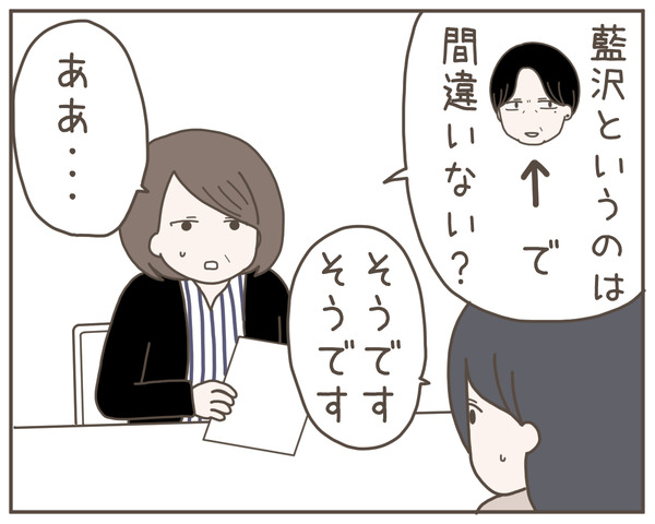 セクハラ43-1