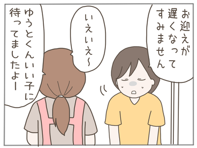なんとかなる6-3