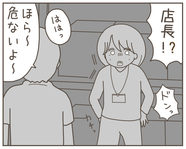 セクハラ35-1