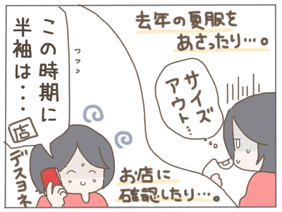 服がない2