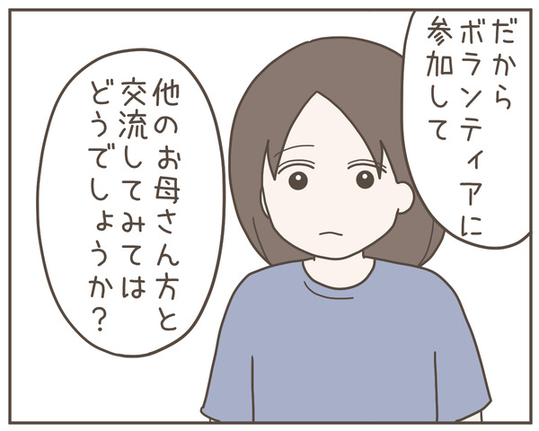 ママ友26-6
