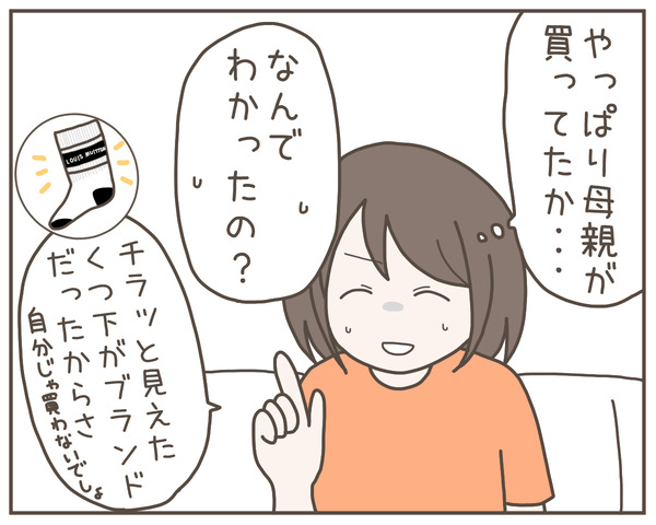 義母13-5