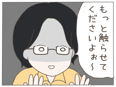 既婚者9-6