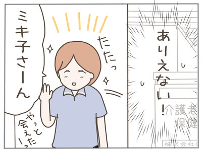 25歳差恋愛10-5