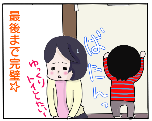 トイレ５