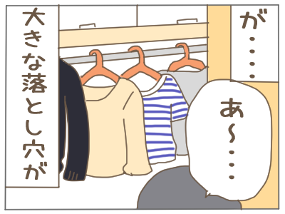 ファッションセンス３