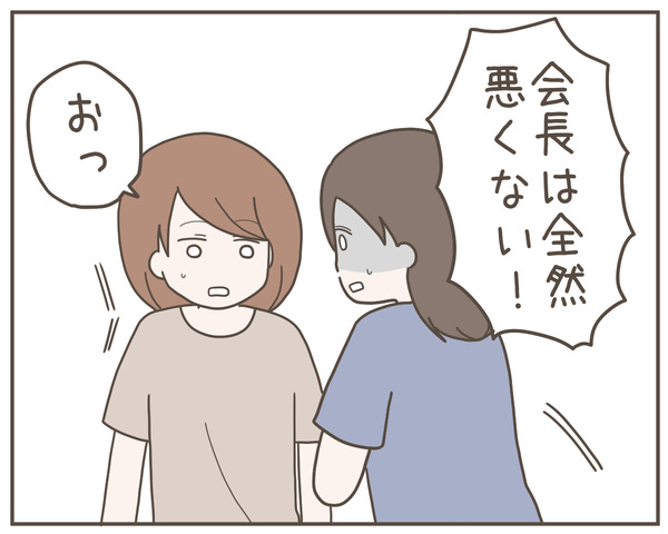 ママ友43-6