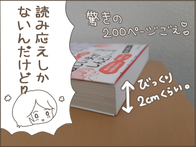 夫婦を続ける2